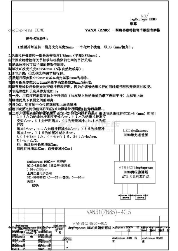 某断路器原理CAD设计详细构造图纸-图二