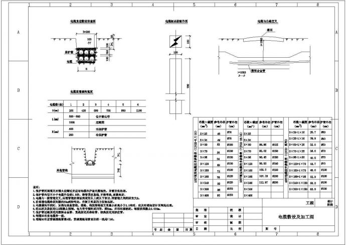 某电力工程电缆敷设CAD设计详细通用图_图1