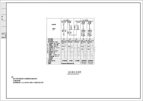 某电站变电所CAD设计详细大样构造图-图一