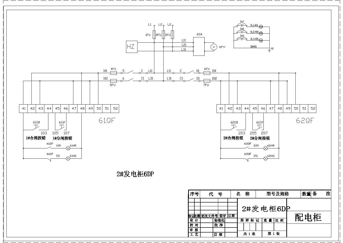 某自发电并网CAD设计控制图