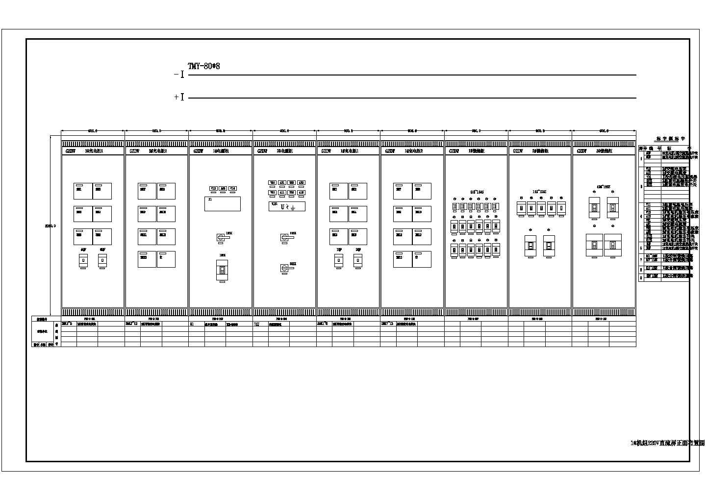 某电厂典型直流系统图CAD设计详细布置图