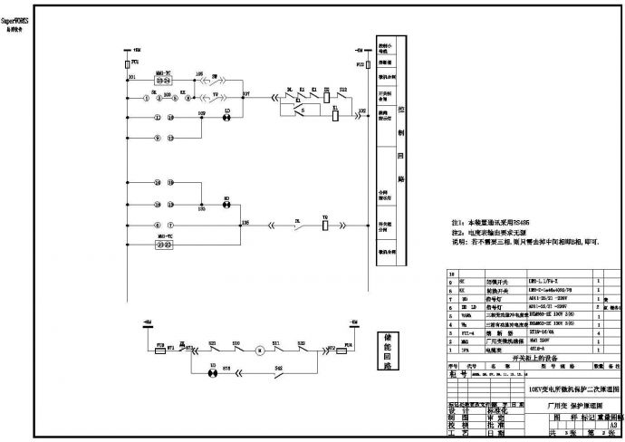 某高压10KV两进线CAD设计系统图_图1