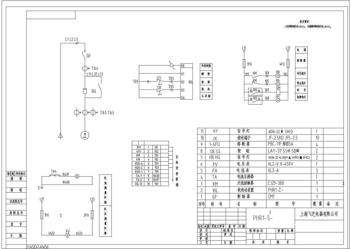 某上海飞芝软启动运用CAD设计图纸图例