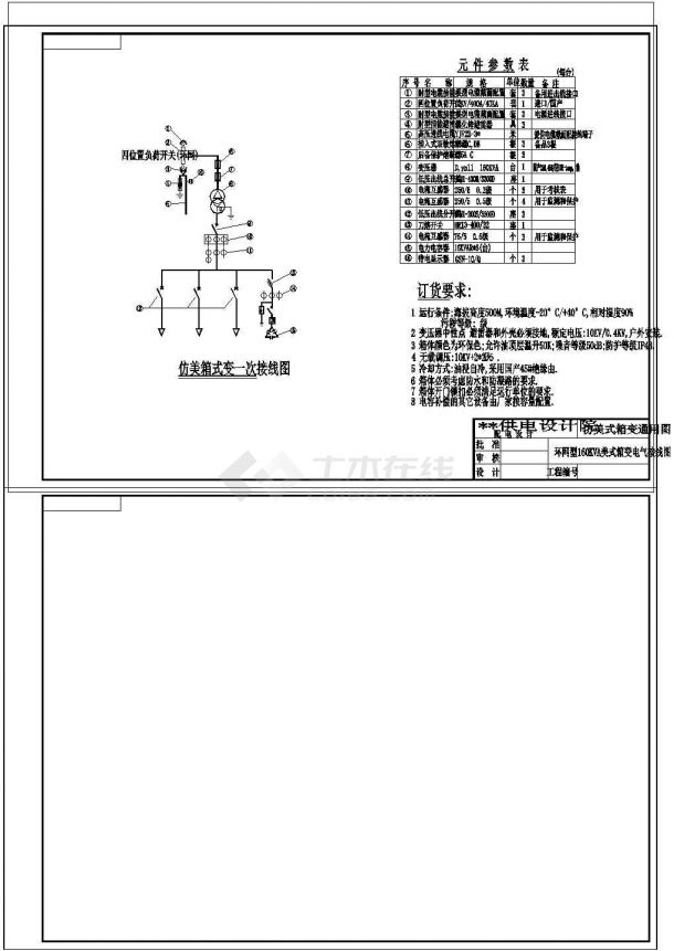 某仿美式箱变CAD设计大样通用图-图二