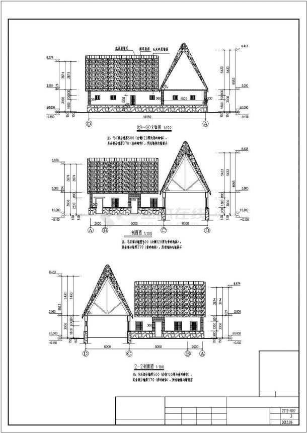 某砌体结构海草房结构设计施工方案CAD图纸-图二