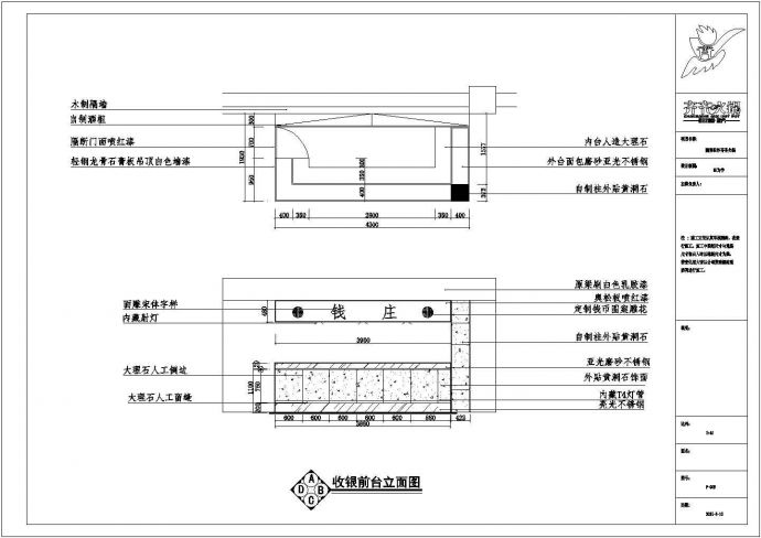 苏州某商场一套火锅店全套装修施工设计cad图_图1