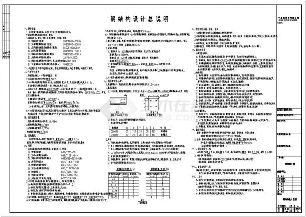 漳州广和厂房工程设计CAD图-图二