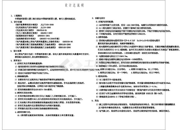 中国福彩大厦某景观照明设计全套CAD图纸-图二