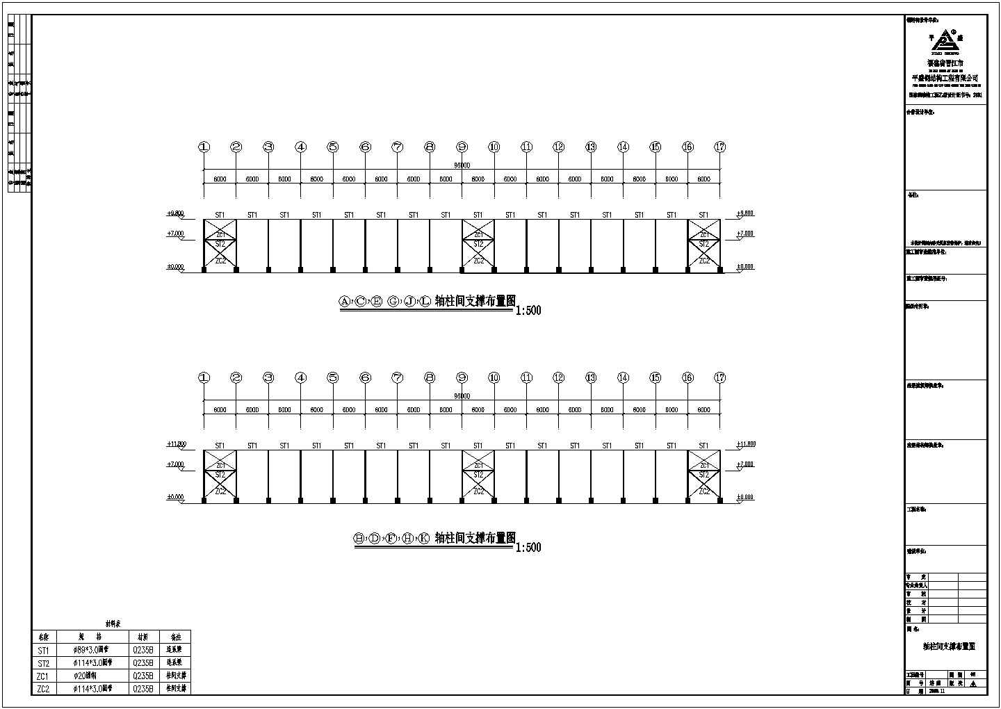 杭州某公司钢结构厂房工程设计CAD图