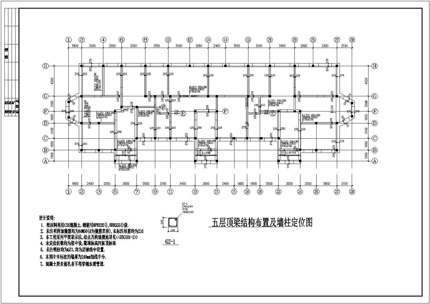 某钢筋混凝土厂房结构设计CAD图