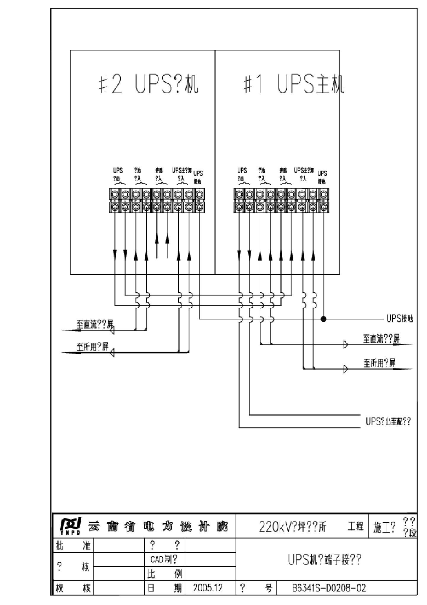 208-02 UPS机柜端子接线图