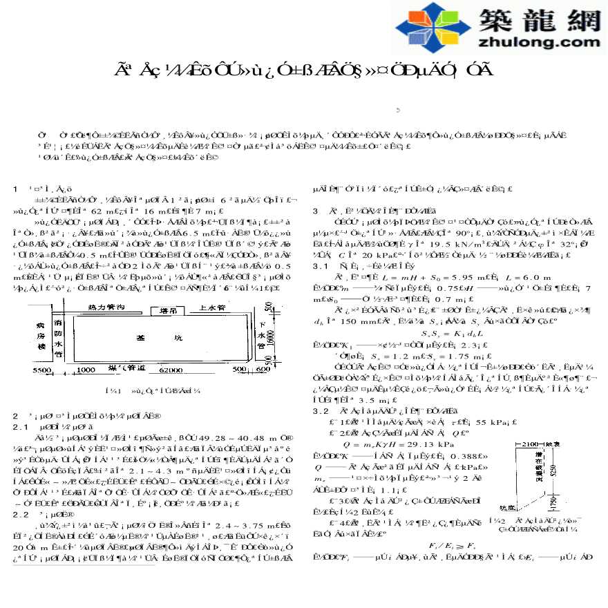 锚喷技术在基坑边坡支护中的应用-图一