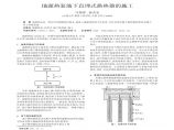 地源热泵地下直埋式换热器的施工设计图片1