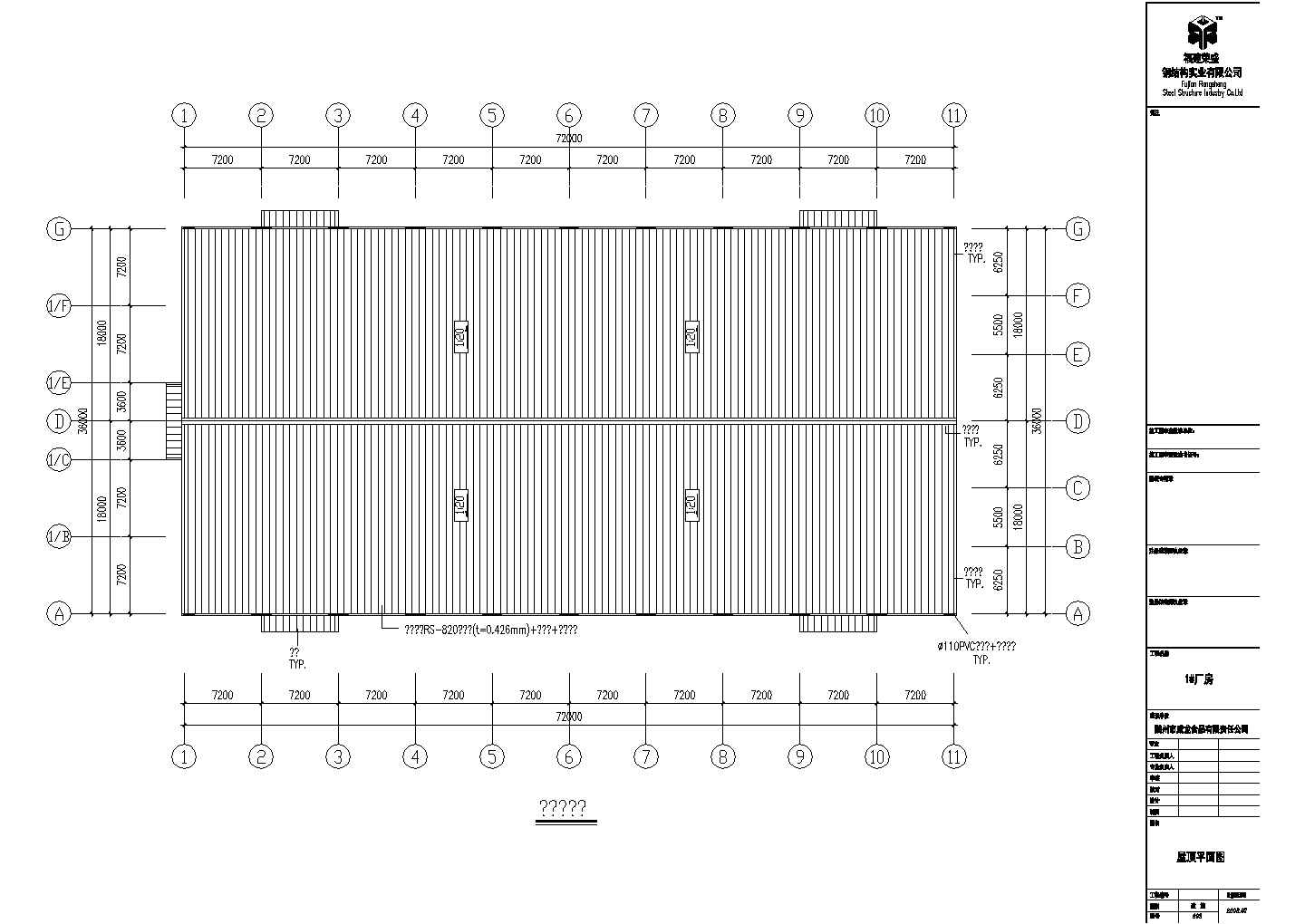 威龙汽车1#厂房结构设计CAD图