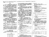 CFG桩地基加固的工程运用分析图片1