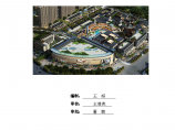 山东省泰安新华城国际广场工程临时用电施工方案图片1