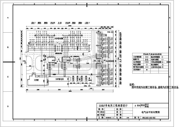 某110kV变电站CAD详细设计典型方案-图二
