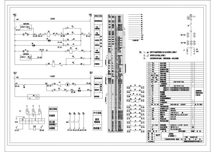 某大型电力系统CAD详细设计大样图_图1
