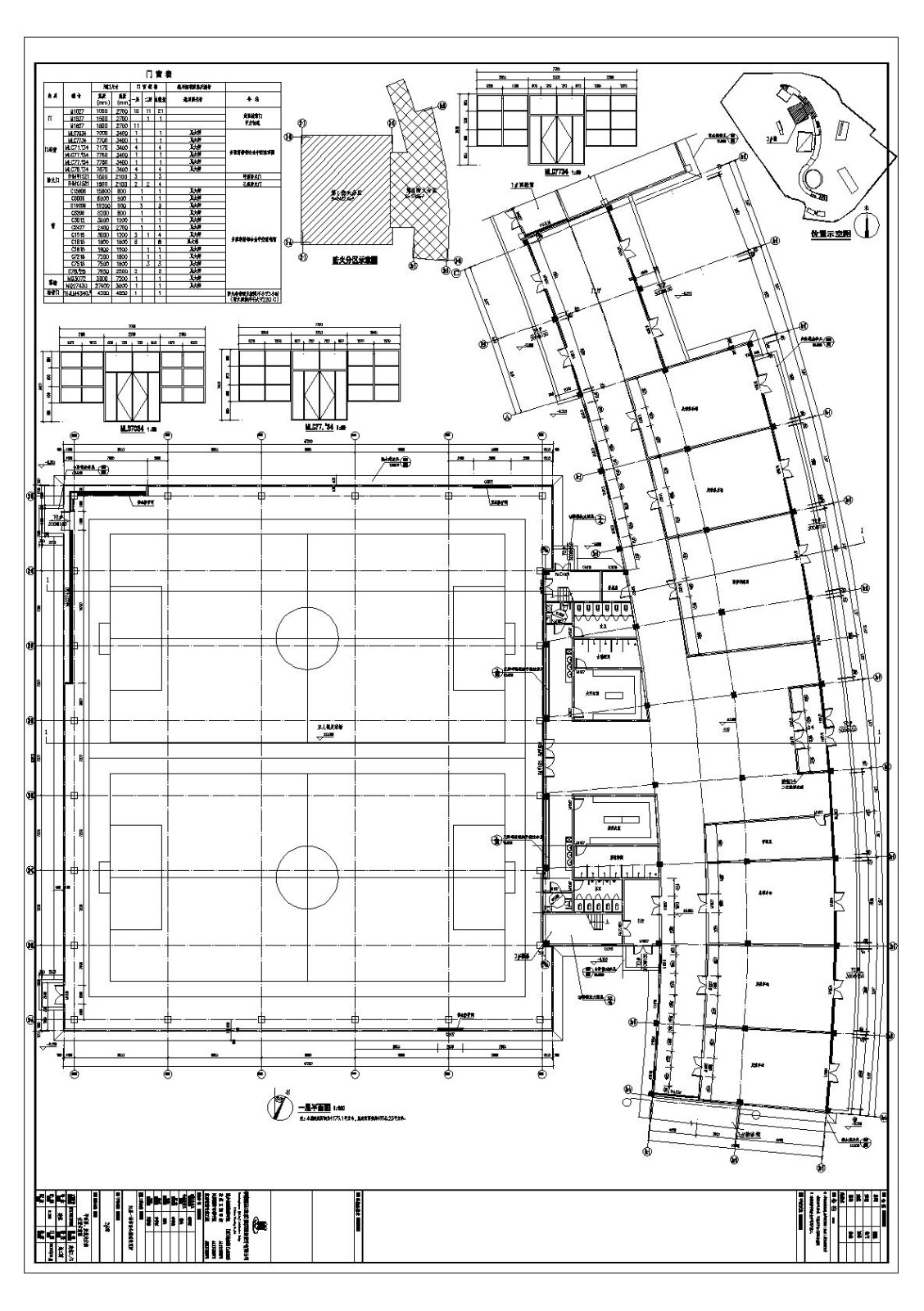 [新疆]大型体育公园现代风格室内足球馆建筑施工cad图纸