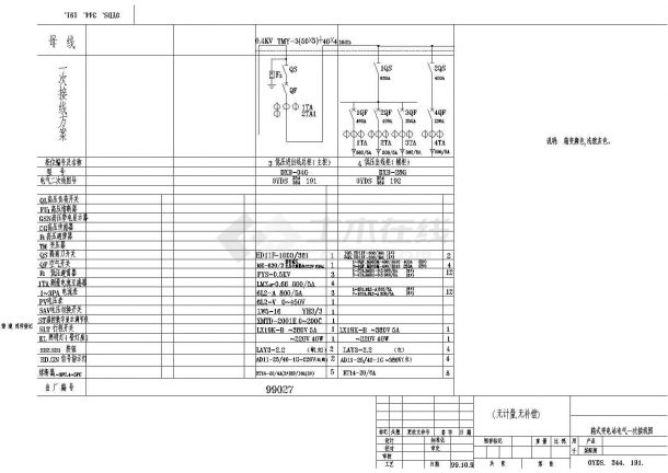 某箱式变电站电气CAD设计图纸一次接线-图一