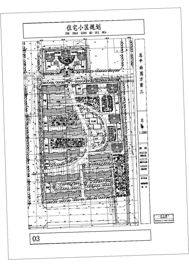 某综合住宅建筑小区规划施工图-图一