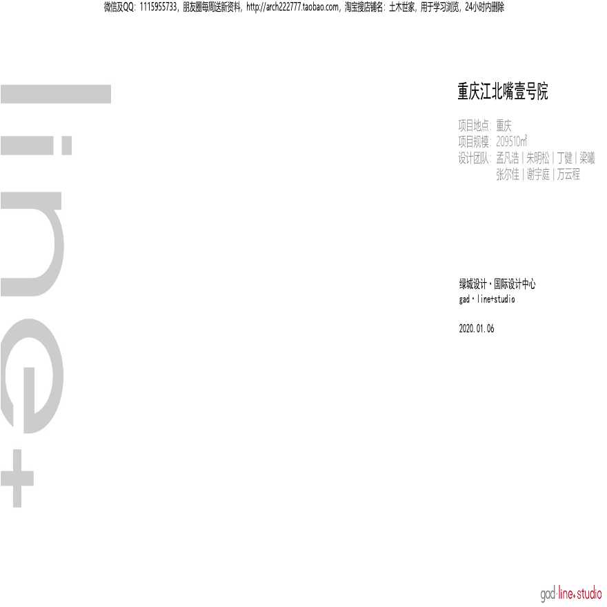 重庆超高层现代豪宅设计经验交流-图一