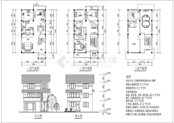 三层豪华舒适型农村小别墅建筑方案图-图一