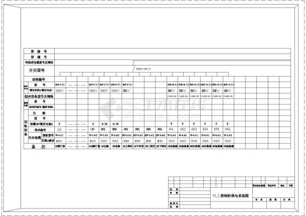 某控制柜供电CAD大样系统图-图一