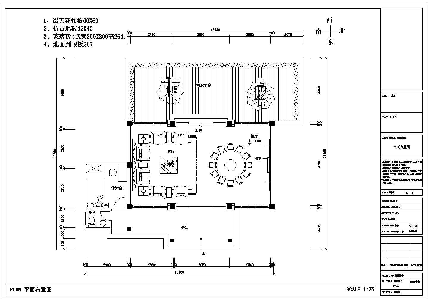 某别墅型私人接待餐厅装饰施工设计CAD图纸（含效果）