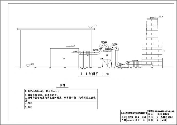 某大气锅炉房除尘系统CAD设计图_图1
