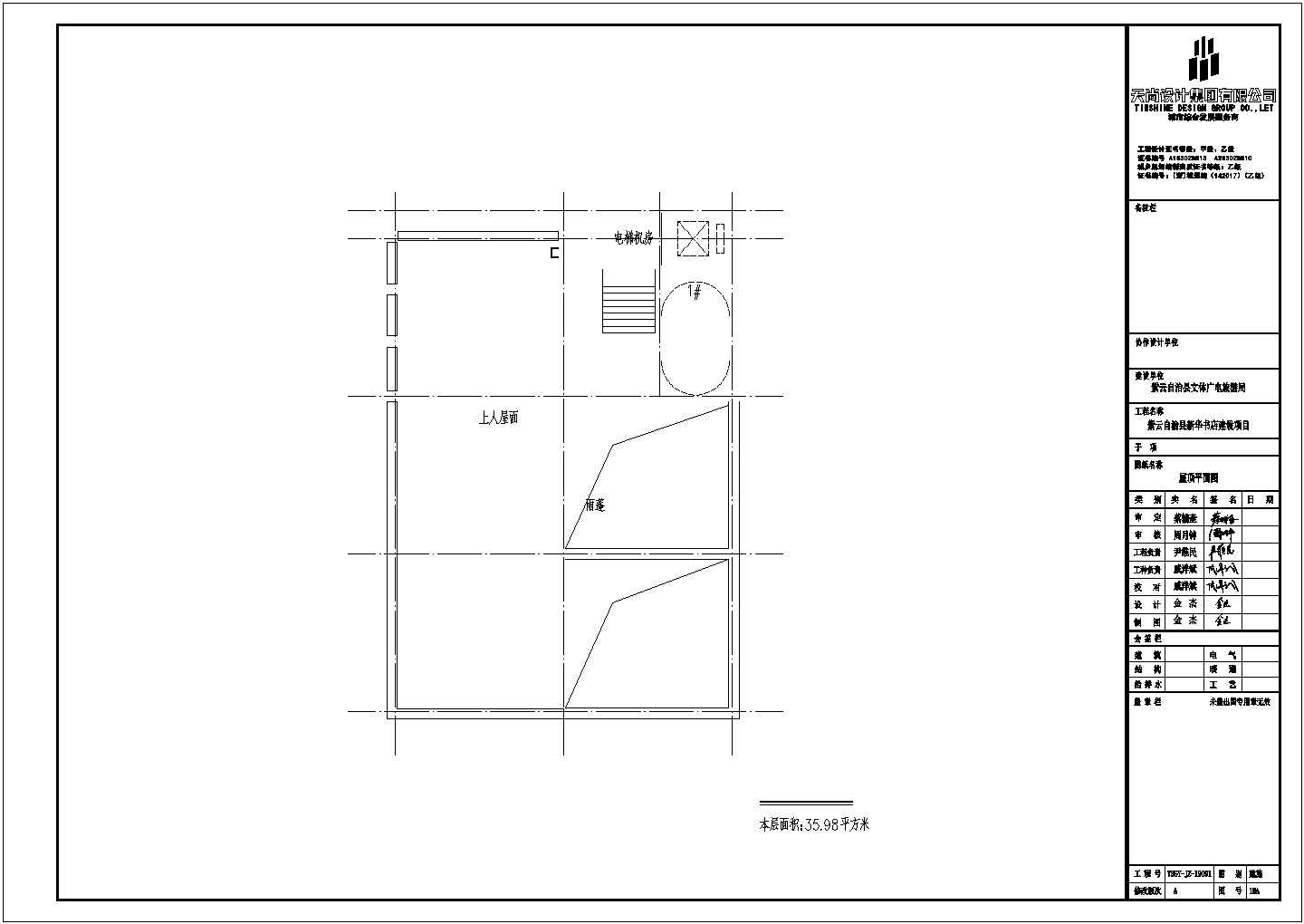 某四层框架结构新华书店建筑设计cad施工图