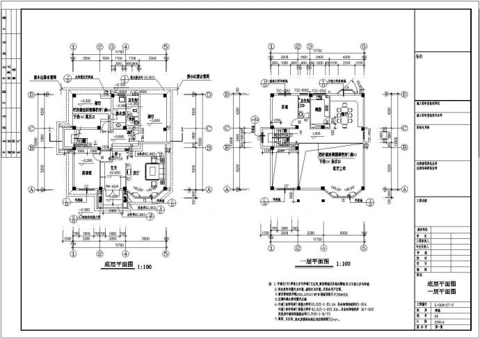 某地区的豪华别墅建筑施工CAD参考图_图1