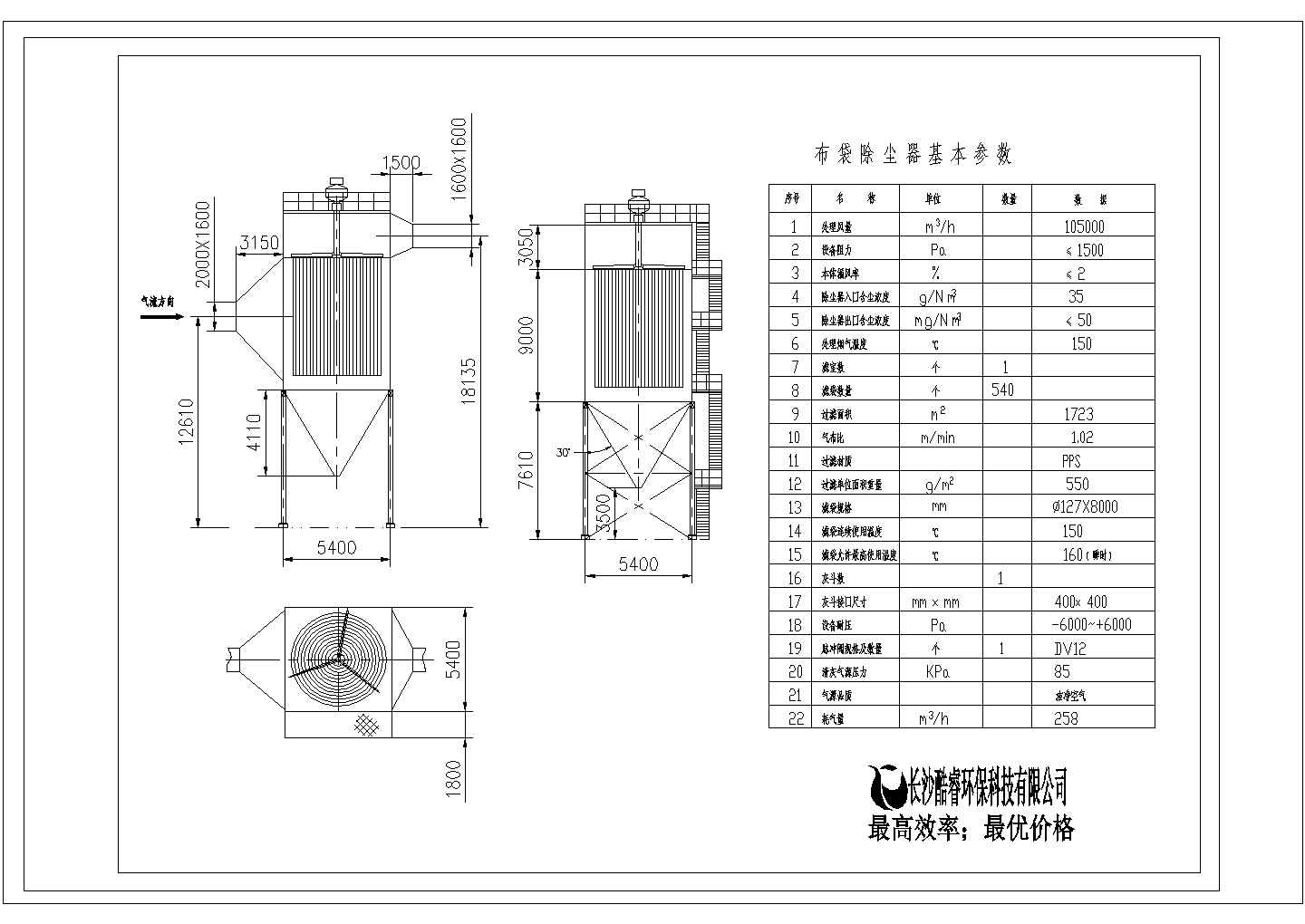 某鲁奇布袋除尘器外型尺寸和参数图CAD