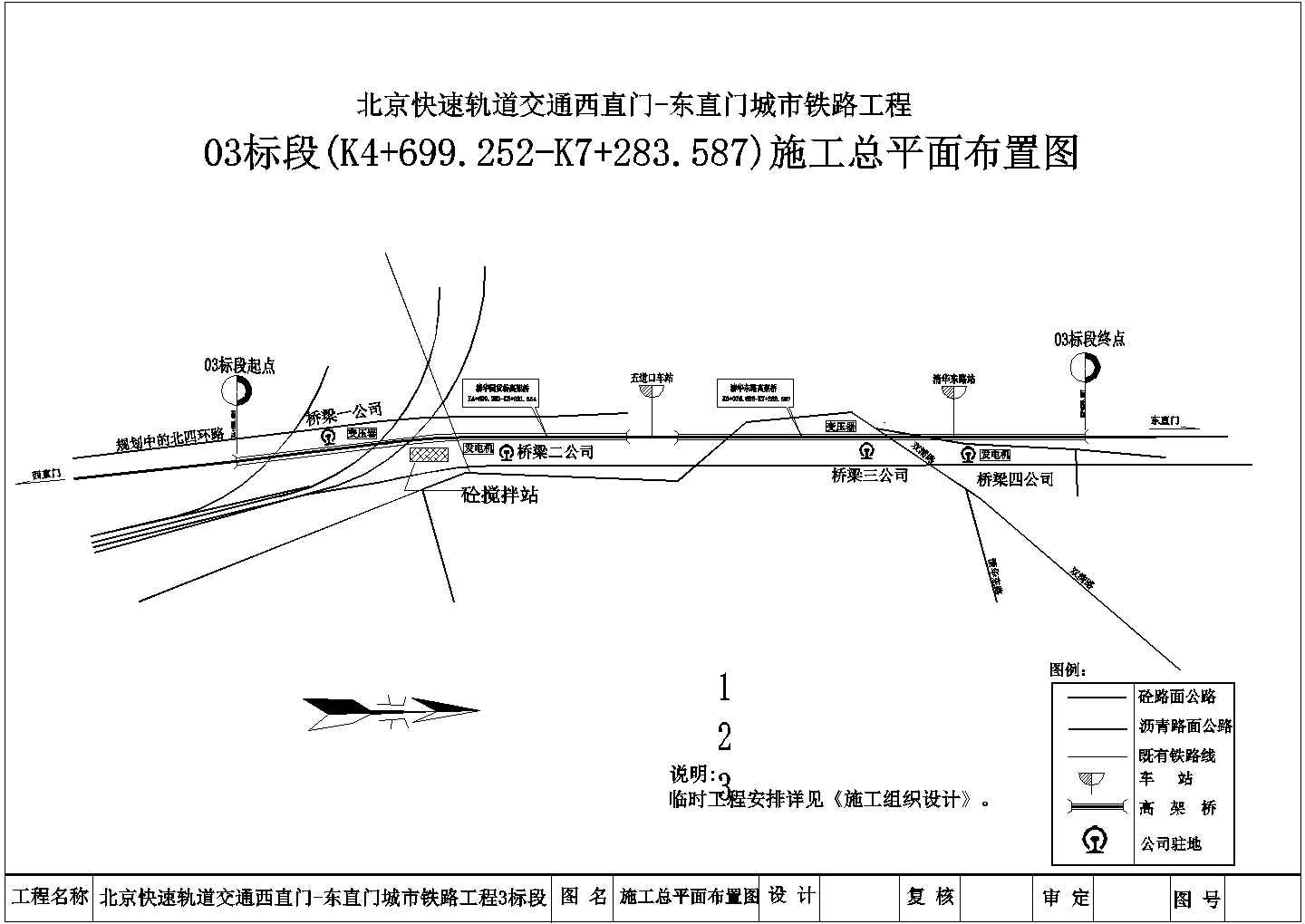 某工程施工场地CAD设计总布置图