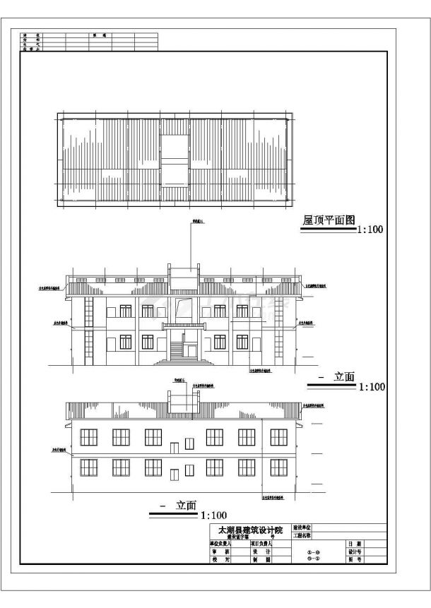 徽派办公楼建筑施工CAD全套图纸-图二