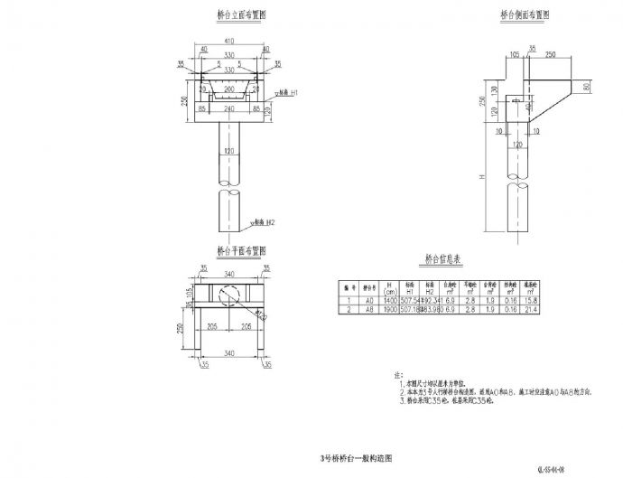 QL-SS-04-08桥台一般构造CAD图.dwg_图1