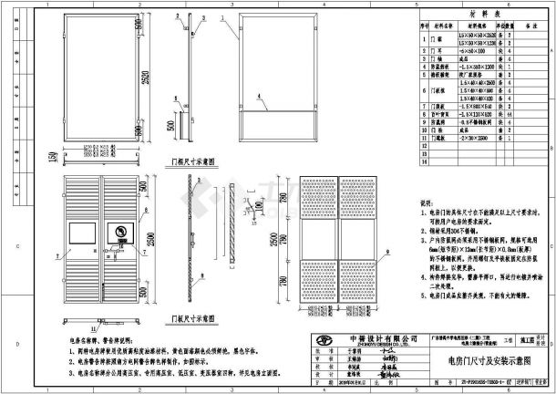 某广东番禺中学电房迁移CAD完整设计工程电房土建-图一