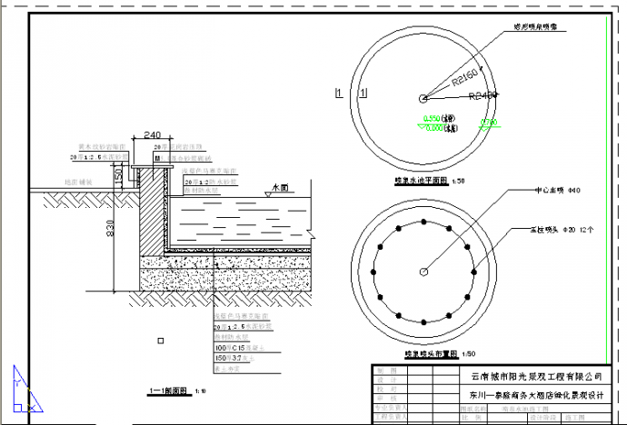 某大酒店景观绿化工程喷泉水池设计cad全套施工图_图1