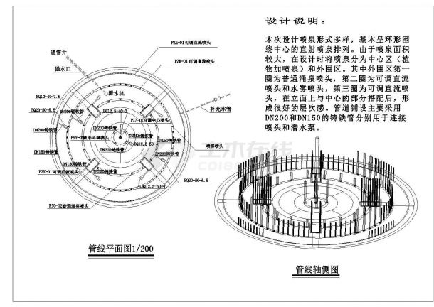 某景观工程圆形喷泉设计cad全套施工图-图二