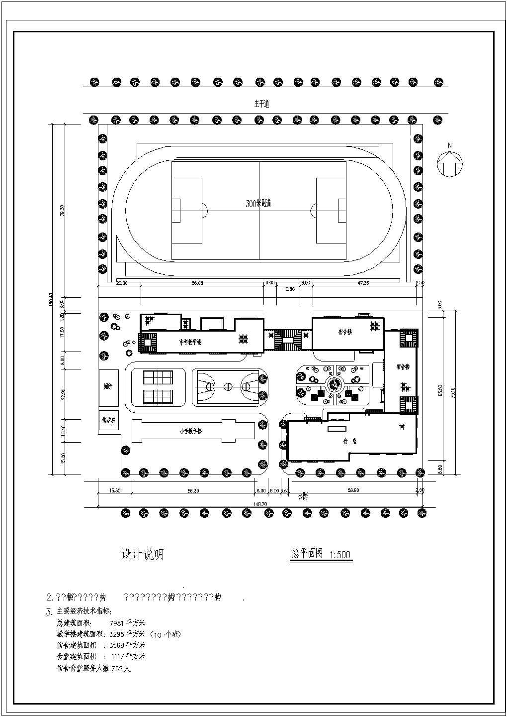 某学校全套CAD详细设计大样建筑图