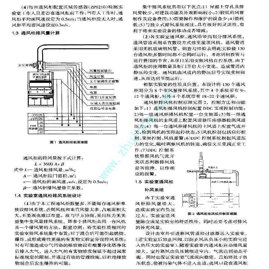 中国农业科学院实验室通风系统详细设计-图二