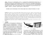 河南艺术中心艺术墙单层索网-钢结构基于性能的设计研究图片1