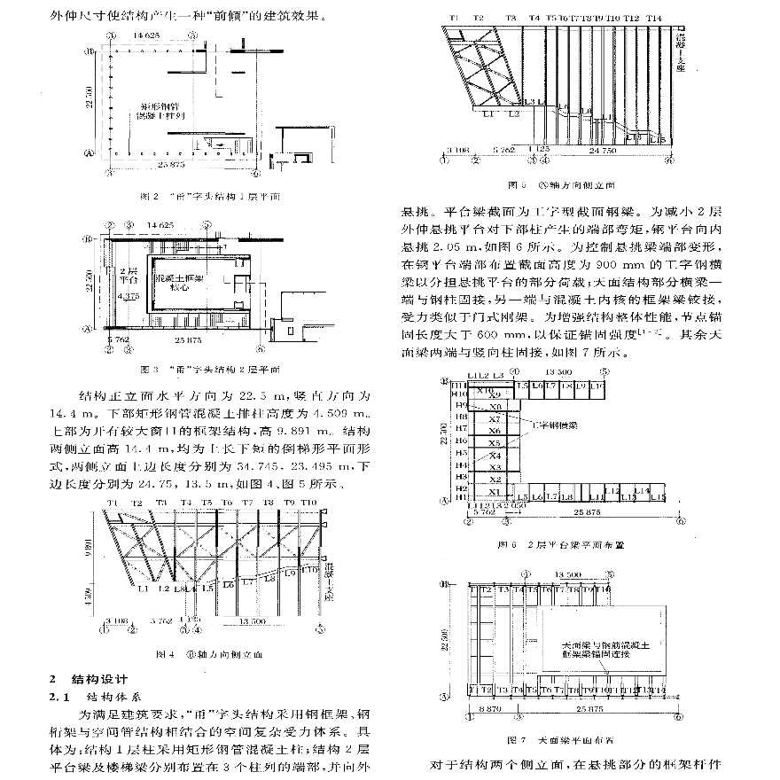 宁波帮博物馆钢结构设计文件-图二