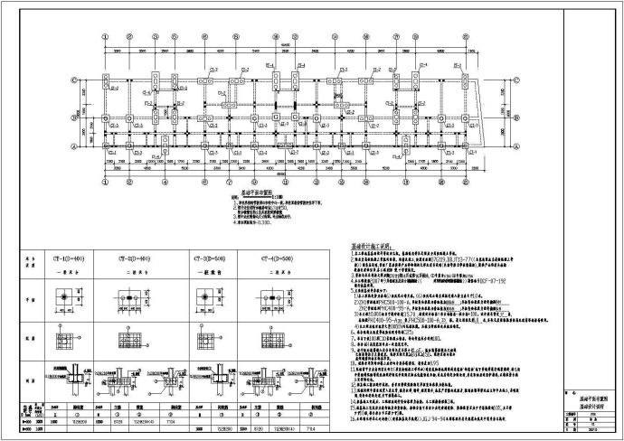 某小区高层住宅楼结构设计CAD图纸_图1