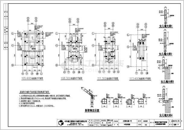 中海某住宅楼结构设计CAD图-图一