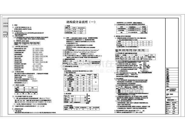 涵乐坡村戏台-公厕结构施工图-图一