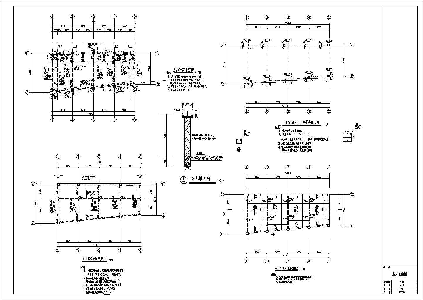 某大型商场店面店铺结构设计CAD图