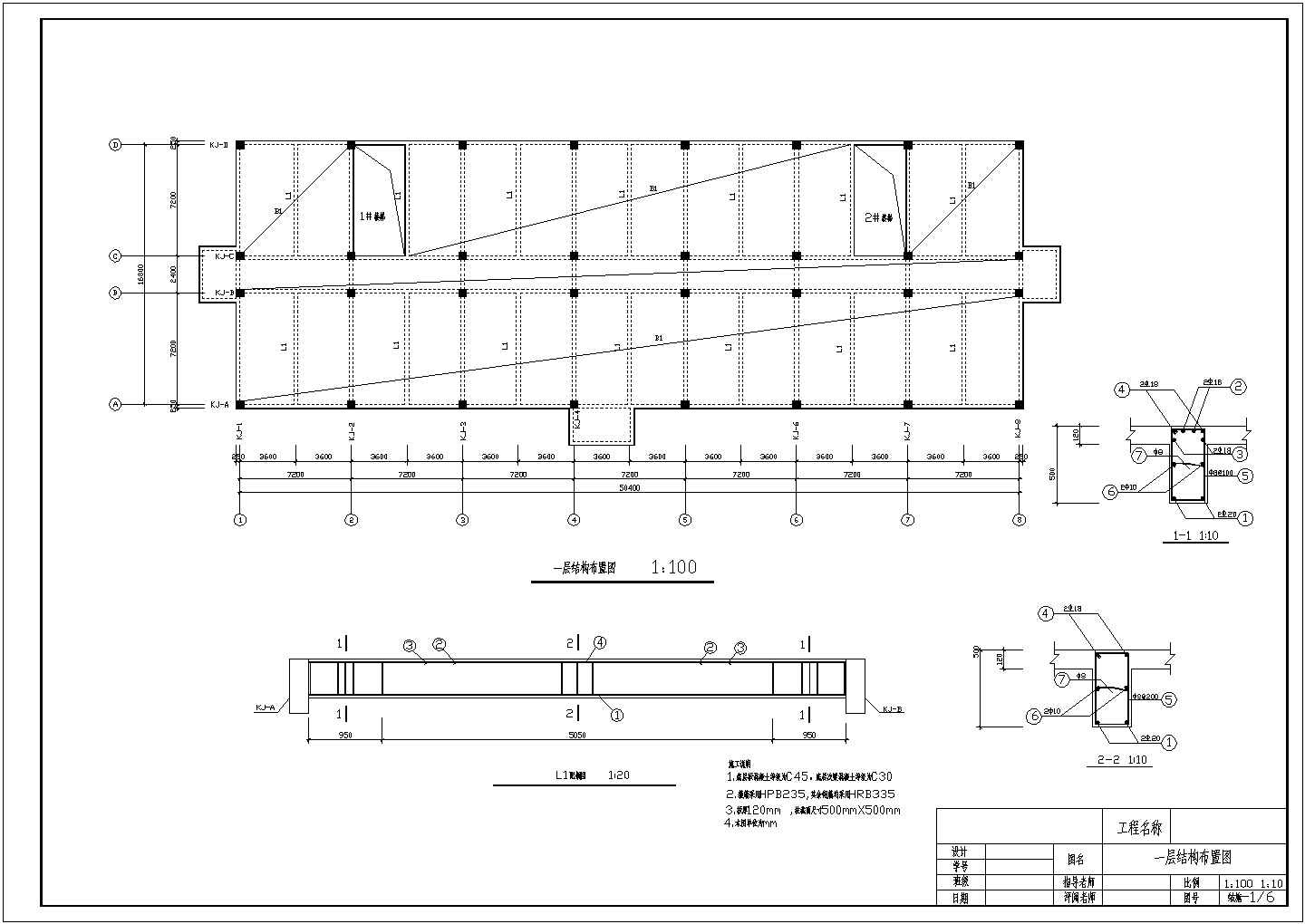 某六层一字型教学楼建筑设计CAD图