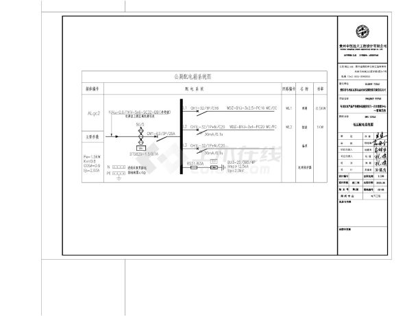 贵阳市乌当区单层小型值班室电气全套施工图-图一