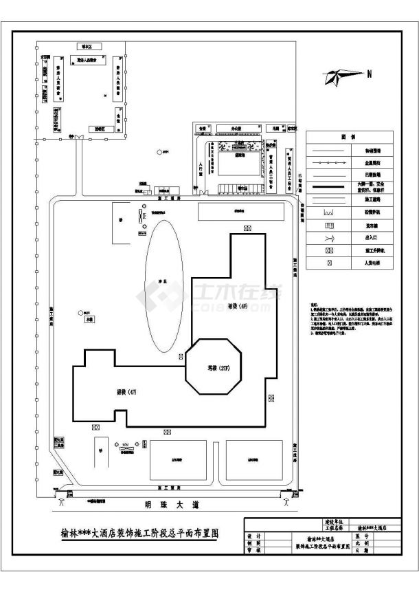 [陕西]某酒店工程建筑施工现场CAD全套详细总平面布置图-图一